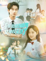 重生拒絕當舔狗女神?；绷?全集)