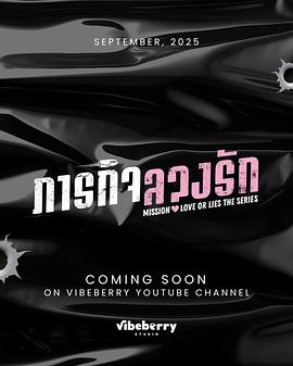 危情任務(wù)2025(全集)