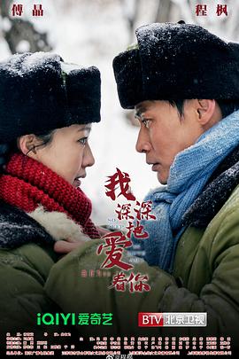 我深深地愛著你(全集)