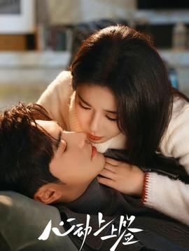 心動上上簽(全集)