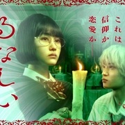 露奈之殤