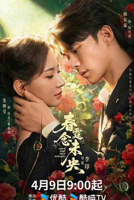 春霆念未央(全集)