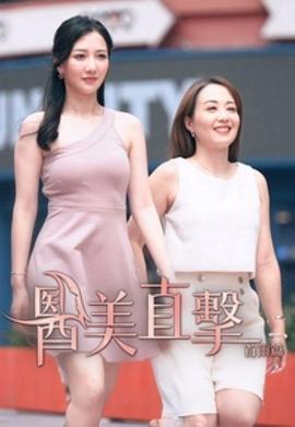 醫(yī)美直擊首爾篇(全集)